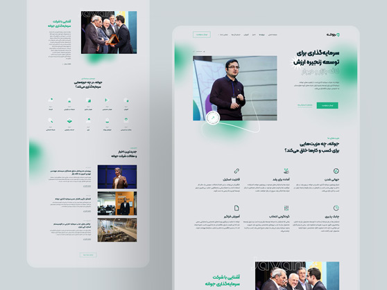 طراحی گرافیک وب، طراحی رابط کاربری و تجربه کاربری وب سایت جوانه، شرکت سرمایه‌گذاری جسورانه از هلدینگ هزاردستان